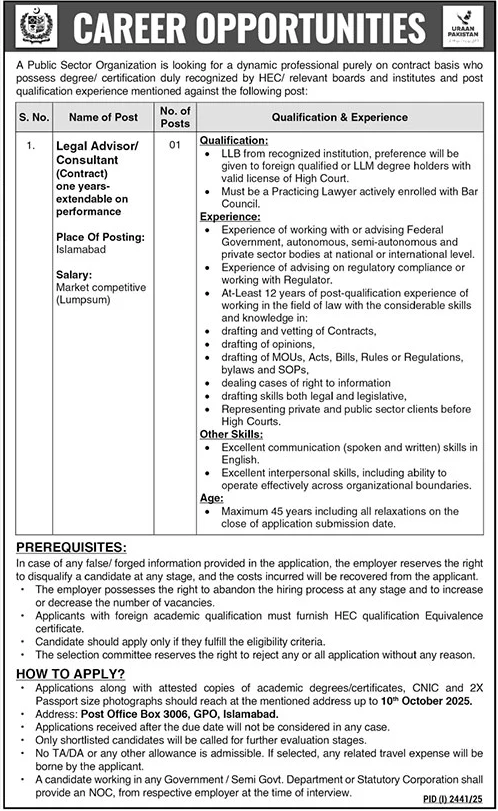 Jobs in Public Sector Organization